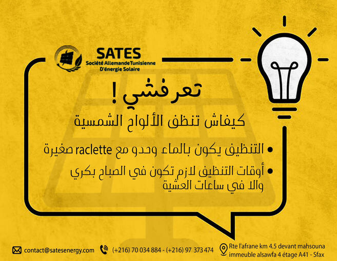 Savez-vous que le nettoyage des panneaux solaires est nécessaire et contribue à maintenir le rendement de l'installation ?